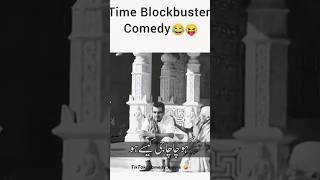 Baboo bahiya very funny 😆🤣😝 viralyoutubeshorts youtubeviral funnyshorts funnyvideo [upl. by Cord]