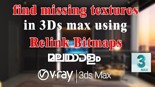 Find missing textures in 3ds max  Relink bitmaps  Malayalam [upl. by Kori]