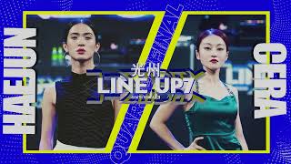 HAEJUN vs CERAㅣWAACKING Round of 8 ㅣ2022 LINE UP SEASON 7 [upl. by Irej]