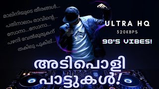 DJ REMIX JUKEBOX MALAYALAM  90S NOSTALGIC  DANCE PARTY REMIX SONGS  FULL VIBE COLLECTION [upl. by Batory]