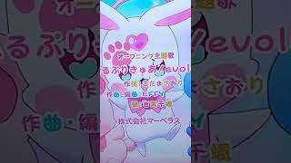 【NENAソニーCDプレーヤー cmソング✕わんだふるぷりきゅあ】とあるわんだふるぷりきゅあのOpening [upl. by Nnahteb338]