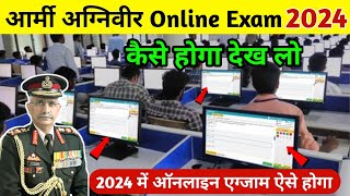 Indian army online exam kaise hoga 2024 💻🔥  Agniveer online exam kaise hoga new process ✔️ [upl. by Relly]