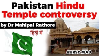 Pakistan Hindu Temple Controversy Status of Hindu minorities in Pakistan Current Affairs 2020 [upl. by Girardi]