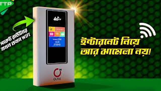 ওয়াইফাই এখন সবার পকেটে Olax MF981VS Pocket Router Review [upl. by Tudela832]