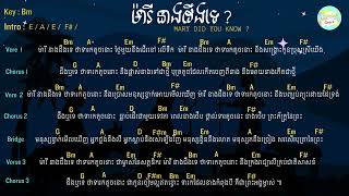 ម៉ារី នាងដឹងទេ Mary Did you know  Lyrics amp Chords [upl. by Eisse772]