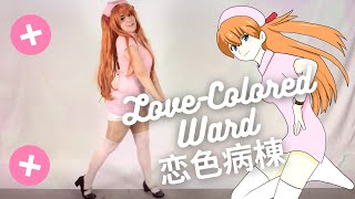 【tashi♡】LoveColored Ward 恋色病棟 Koi Iro Byoutou dance ASUKA VER [upl. by Puiia]