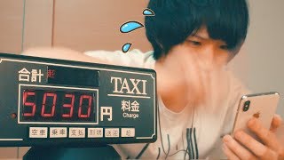 iPhone ADDICTION Taxi Meter  RATE [upl. by Demmy]