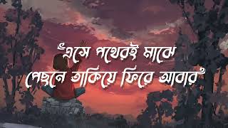 🎶 Neshar Bojha Lyrics  Aaj ami sob harano আজ আমি সব হারানো  Popeye  Lyrical Music By Farzan [upl. by Hazen198]