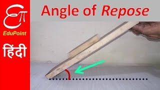 Angle of REPOSE or Angle of SLIDING  explained in HINDI [upl. by Iderf301]