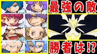 『ジョウトジムリーダー』VS『ウルトラネクロズマ』！勝者はいるのか！？【ゆっくり実況】【ポケモンUSUM】 [upl. by Eerat847]