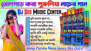 purulia matal dance dj song dj remix  dj ses remix [upl. by Haskel]