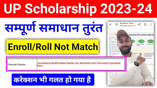 Enrollmentrollnumbermarks not matched with university uploaded data UP Scholarship Status 202324 [upl. by Nohsreg]