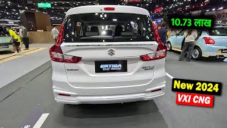 Maruti Suzuki Ertiga 2024 New Model  New Ertiga VXI CNG Variant  On Road Price Specification [upl. by Atnomed607]