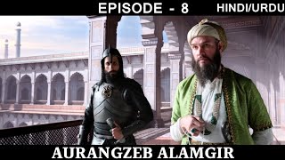 Aurangzeb Alamgir  Episode 08  Death of Sambhaji Maharaj  IH Network [upl. by Dolley794]