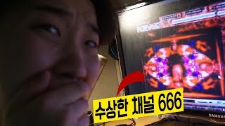 새벽의 유튜브 채널 666 들어가봤습니다 정말 충격적 입니다 진호 [upl. by Ramsey]