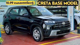 New Hyundai Creta E variant Walk around Review  പെട്രോളിലും ഡീസലിലും കിട്ടുന്ന ബേസ് മോഡൽ ക്രേറ്റ [upl. by Bonita752]