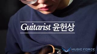 MusicForce Suhr Modern Pro HSH Demo  Guitarist 윤헌상 HeonSang Yoon [upl. by Cleavland]