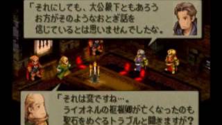 FFT プレイ part30 リオファネス城城門前 [upl. by Odnanref]