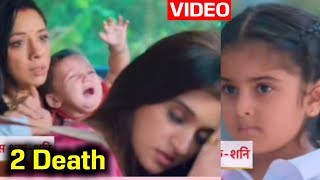 Anupama  Kinjal amp Choti Anu Deth Before Leap  Choti की जिद ने बदल दी अनुपमा की ज़िन्दगी New PROMO [upl. by Amalea]