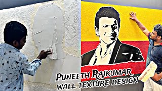 Puneeth Rajkumar wall texture  wall texture painting designs interior [upl. by Porte812]