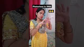 photoshoot style 😂😂comedy like and subscribe funny DIMPALSINDHU0001 [upl. by Reena]