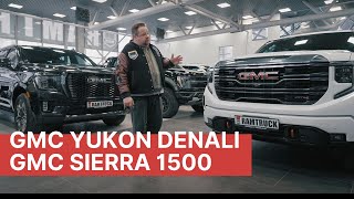 Обзор и сравнение GMC Yukon Denali vs GMC Sierra 1500 AT4 Оба на Дизеле [upl. by Martreb]