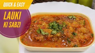 Lauki ki Sabzi Recipe  Quick and Easy Bottle Gourd Recipe  How to make Doodhi  Ghiya Sabzi [upl. by Garcon]