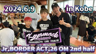 202469『JrBORDER ACT26 OM 2nd half 』 キッズジュニア修斗OM公式戦＆グラップリングOM神戸大会 [upl. by Perle227]