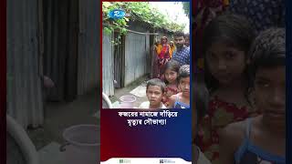 মসজিদে নামাজরত অবস্থায় মৃত্যুর কোলে ঢলে পড়লেন মুসুল্লী [upl. by Lissie]