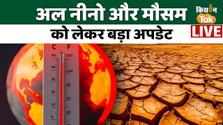 Live भारत के इन इलाकों में अल नीनो का असर हो जाए सावधान  ELNINO In India [upl. by Anwahsal]