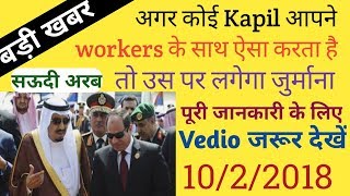 Saudi ArabiaLetest Good News For Saudi Workers in Hindi UrduBy Socho Jano Yaara [upl. by Annaujat]