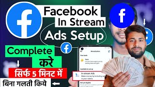 how to setup in stream ads on facebookinstream ads setuphow to monetize facebook profile on 2024 [upl. by Antonius]