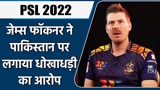 PSL 2022 James Faulkner Left PSL in the Middle of the Season After Payment Issues  वनइंडिया हिंदी [upl. by Nur770]