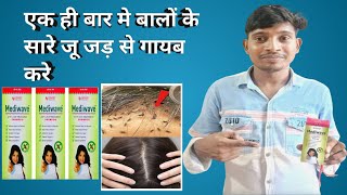 Mediwave Anti lice Shampoo  doses uses side effects Ingredients full video reviews in hindi [upl. by Ahsok]