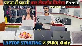 पटना में लग गया Laptop Big Sale  मात्र  ₹5500 में Laptop in Patna  Second Hand Laptop Market [upl. by Latsyc]