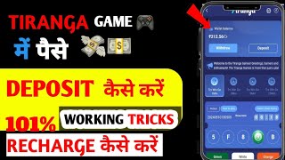 Tiranga game me deposite kaise karetiranga app recharge kaise karetiranga game paise kaise Dale [upl. by Krigsman]