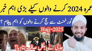 Hajj2025 New Update Today Umrah 2024 New Vilogکرنے والوں کیلے بڑی اہم خبر 2024 عمرہ [upl. by Keryt]