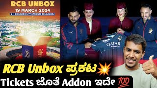 TATA IPL 2024 RCB opened unbox event tickets booking KannadaIPL RCB unbox event tickets [upl. by Ttoile823]