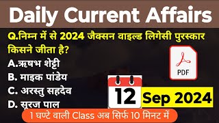 Current Affairs Today 12 September 2024  Daily Current Affairs In Hindi  Current Affairs 2024 [upl. by Eiddal509]