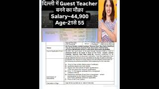 Delhi Guest Teacher vacancy 2024 TGT PRT LDC  Doctor etc vacancy [upl. by Elocyn]