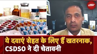 53 Medicines Failed 53 दवाएं Quality Test में फेल Expert से समझिए क्या हैं इसके मायने [upl. by Lladnor]