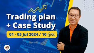 Forex สอน เทรด  846  Trading Plan 1  5 Jul 2024 winningzone WinningBar [upl. by Niasuh]