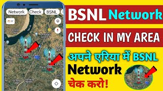 BSNL Network Check in My Area  How To Check BSNL Network In My Area  bsnl network check kese kare [upl. by Ricard]