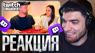 РАВШАН СМОТРИТ Топ Моменты с Twitch  Подарки на Свадьбу Зубарева [upl. by Figueroa630]