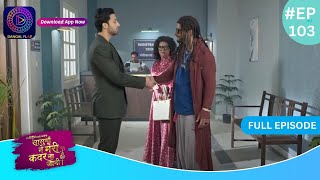 Har Bahu Ki Yahi Kahani Sasumaa Ne Meri Kadar Na Jaani 19 February 2024 Full Episode 103  Dangal TV [upl. by Jenkins180]