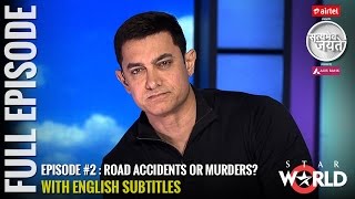 Satyamev Jayate Season 3  Episode 2  Road Accidents or Murders  Full episode Subtitled [upl. by Seravart361]