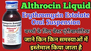 Althrocin Liquid Uses  Althrocin Syrup  Erythromycin Estolate Oral Suspension  Uses Dosage [upl. by Hengel]