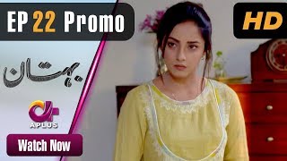 Pakistani Drama  Bohtan  EP 22 Promo  Aplus Dramas  Sanam Abid Ali Arslan Faisal  C2X1 [upl. by Lancelot]