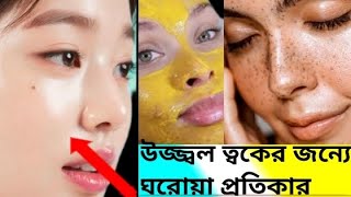 Turmeric Face Mask for Glowing Skin ত্বকের যত্ন ঘরে বসে protikarbeautysimalifestylevlogs2744 [upl. by Eilrahs466]