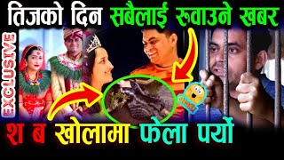 Mamata Kafle Bhatta amp Naresh Bhatta  Mamata Kafle News Update  Mamata kafle [upl. by Odnavres316]